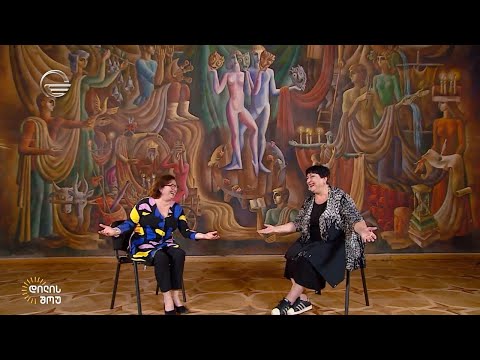 ქეთი კანტიძე და ეკა მჟავანაძე კითხვებით ერთმანეთის პირისპირ | რუბრიკა „ორნი“