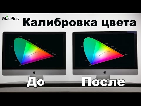 Вопрос: Как инвертировать цвета на экране Mac?