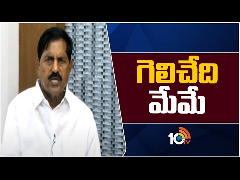 Jammalamadugu BJP Candidate Adinarayana Reddy Comments | గెలిచేది మేమే | 10TV News - 10TVNEWSTELUGU