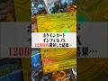 【ポケカ】インフェルノX大量開封‼️当たりカードの迫力に圧巻…メガUR狙って120BOX開封した結果【ポケモンカードゲーム】