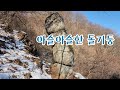 (4k) 아슬아슬한 돌기둥 한국에 있지만 쉽게 가볼수 없는 곳을 자동차로 다녀오세요!!a curious stone pillar