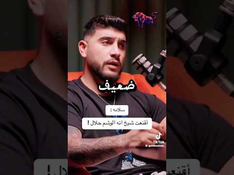 الوشم مش حرام مين هالمسطرة