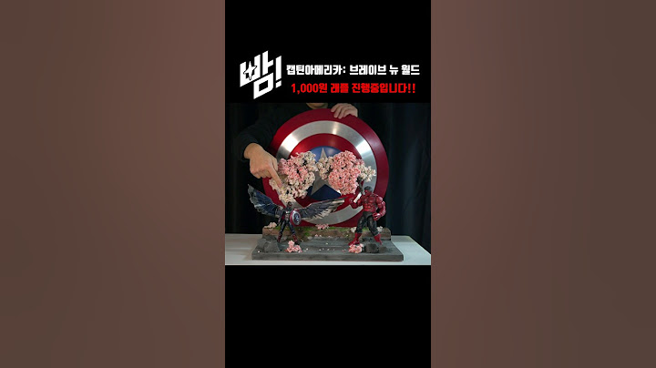 캡틴아메리카: 브레이브 뉴 월드 디오라마 1,000원 래플!!