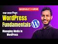 Managing Media in WordPress | Images Videos Files | WordPress Tutorial Bangla Full Course (Part 08)
