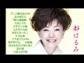 都はるみ アンコ椿は恋の花 北の宿から 涙の連絡船 大阪しぐれ さすらい小鳩 ふたりの大阪~