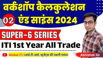 Workshop Calculation and Science 1st Year Class-02