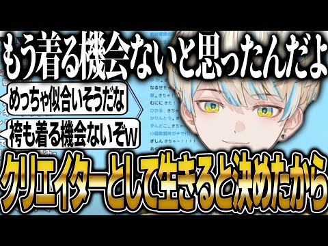 成人式でどうしてもスーツを着たかった緋八マナ【にじさんじ 切り抜き 新人 緋八マナ 雑談】