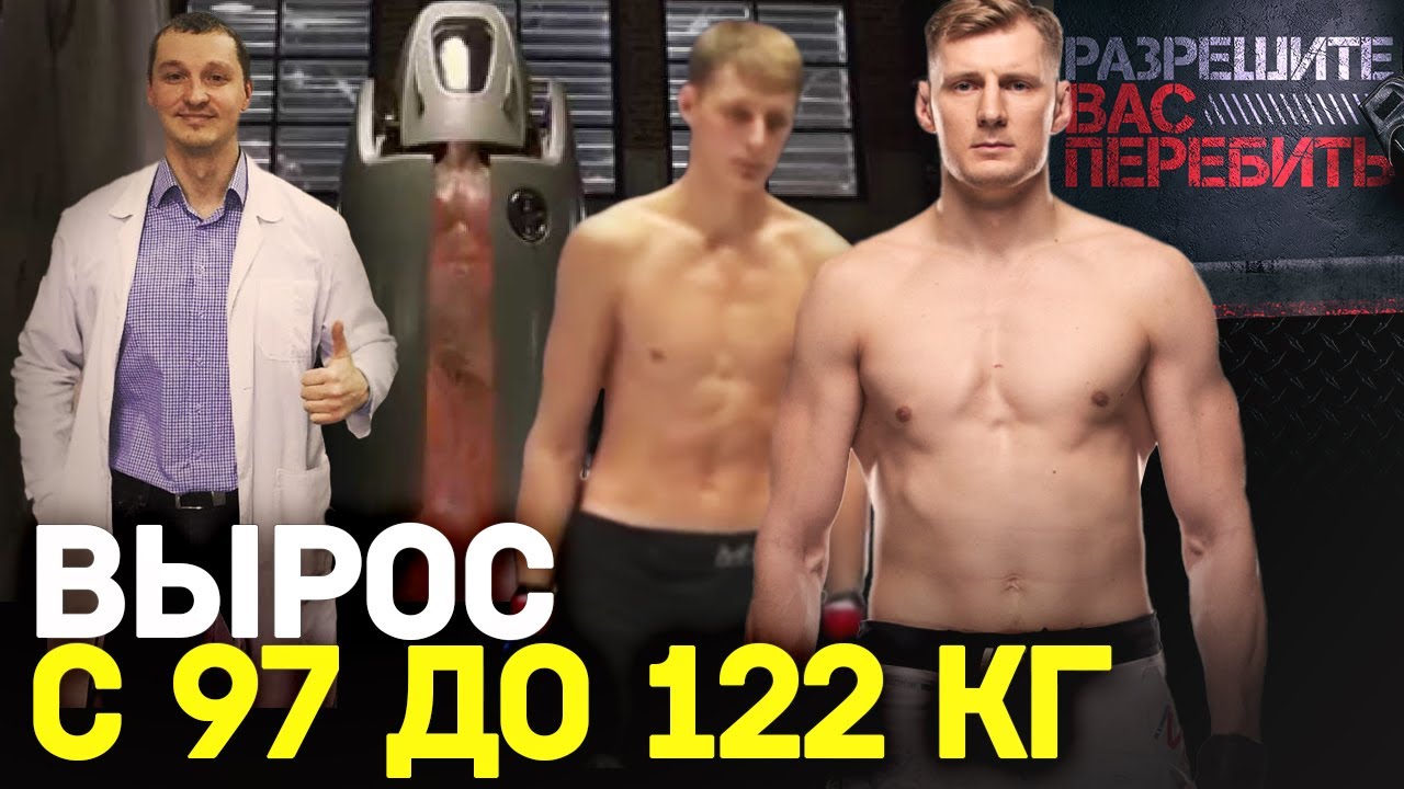 Лучший ТЯЖЕЛОВЕС UFC из РОССИИ вырос на 25 кг и начал БЕГАТЬ / Узнали СЕКРЕТЫ его тренировок
