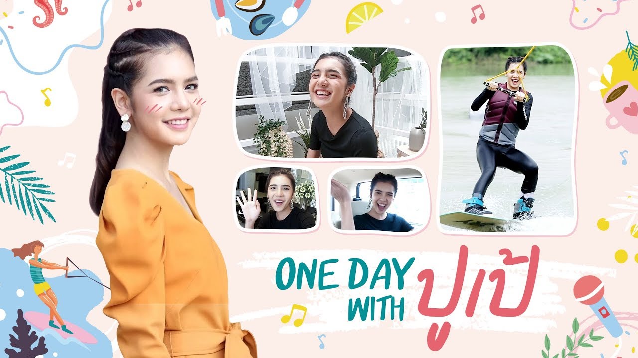 Star Cam Ep.17 l 1 วันสุด Exclusive กับ ปูเป้ เกศรินทร์