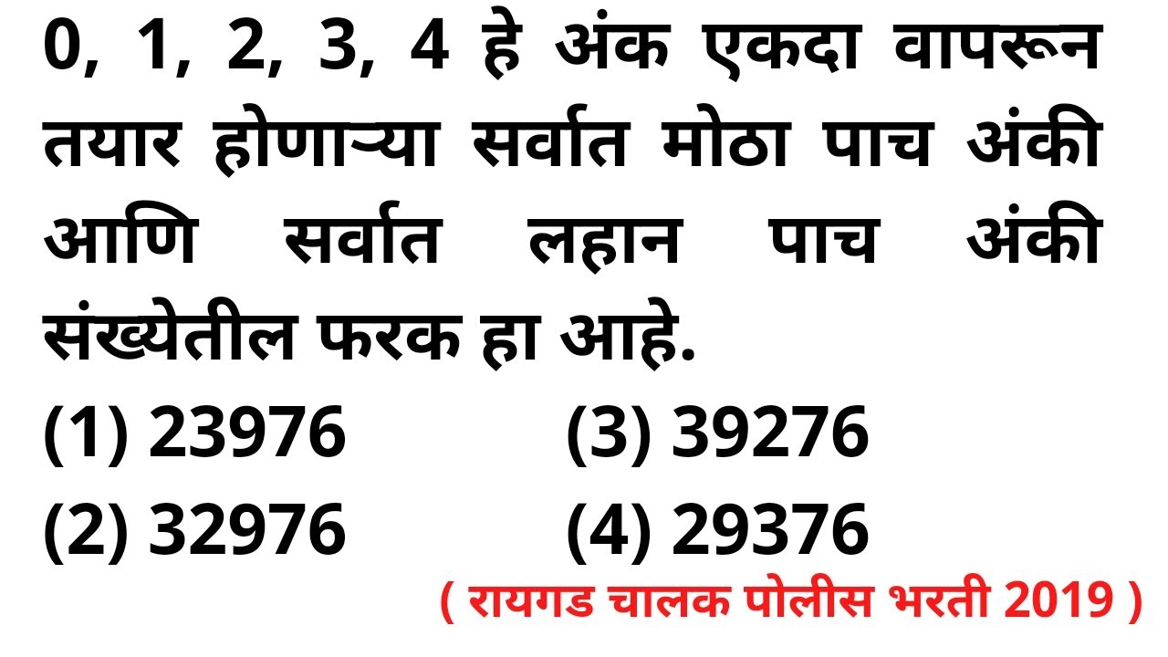 0 1 2 3 4 Diffrence Smallest 0-1-2-3-4-diffrence-smallest