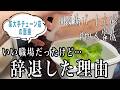 【パート面接の結果】即採用と言われましたが、一晩考え抜いて出した私の答え