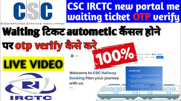 CSC IRCTC new portal ka waiting ticket OTP verify problem solved