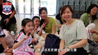 Publication Date: 2024-12-13 | Video Title: 2024 中華基督教會基慧小學 簡介