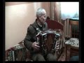 Василий Двойнишников играет на кирилловской гармони
