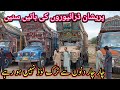 Frustrated truck drivers standing at truck depotspakistani trucks drivers life