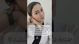 wow_cosmetologist_foryou#какухаживатьзакожей #любовьксебе#этапыуходазалицом #трендыкосметологии