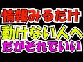 ひたすら副業ラボの情報を眺めているだけの貴方へ！医ちゃんねるの勉強方法
