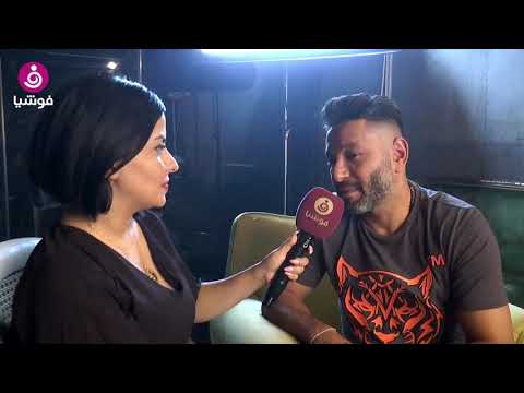 فوشيا في كواليس تصوير فيديو كليب زياد برجي الجديد لعيونك الحلوين