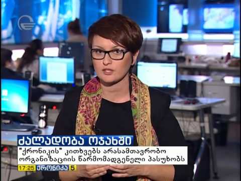 ანა არგანაშვილი ქალთა მიმართ განხორციელებული ძალადობის შემთხვევებზე