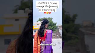 କଣ ଆପଣ ବ Arrange Marriage କରଛନତ କOdia Whatsapp Status
