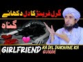 Girlfriend ka Dil 💔 Todne Ka Gunah | Mufti Tariq Masood