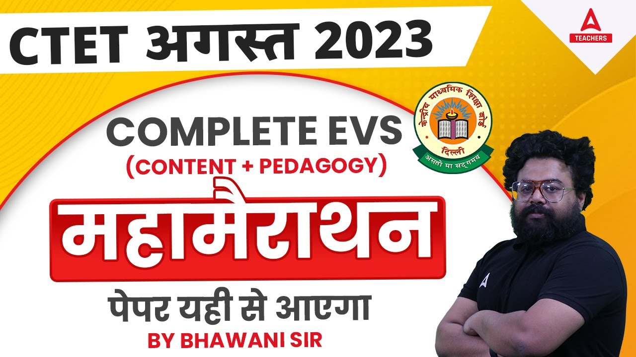 CTET EVS Pedagogy | EVS By Bhawani Sir | CTET Classes 2023 - YouTube