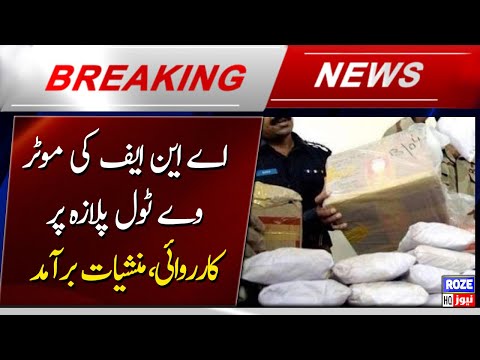 ANF action at Motorway Toll Plaza, drugs recovered