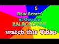 5 best actors of gwadarbalochifilmsactorsbalochistan 