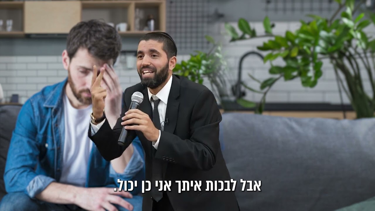 אל תקשיב לצעקות של אשתך, תקשיב לסיבה שבגללה היא צועקת 🧐 הרב שניר גואטה בסיפור מרגש - עם כתוביות