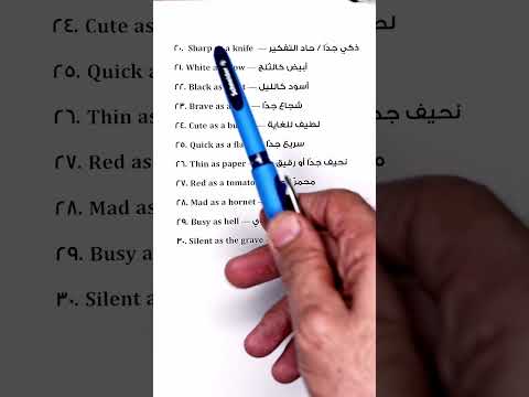 30 تشبيه إنجليزي يخلوك تحجي مثل الناطقين الأصليين