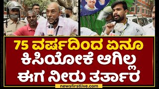 Bengaluru Traffic Jam : ರಸ್ತೆ ಬಿಡಿ ಅಂದ್ರೆ ಇವ್ರು 3 ಜನರನ್ನ ಎತ್ತಾಕೊಂಡೊಗಿ ಅಂತಾರೆ | Mekedatu Padayatre