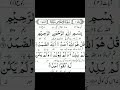 Surah ikhlas