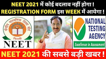 No change in NEET UG |Pattern Exam to be conducted between June - July | NEET 2021 LATEST NEWS TODAY