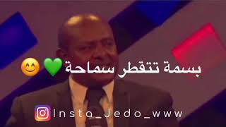 مكارم بشير حالات واتساب سودانيه بهجة ايامنا وحلاتا