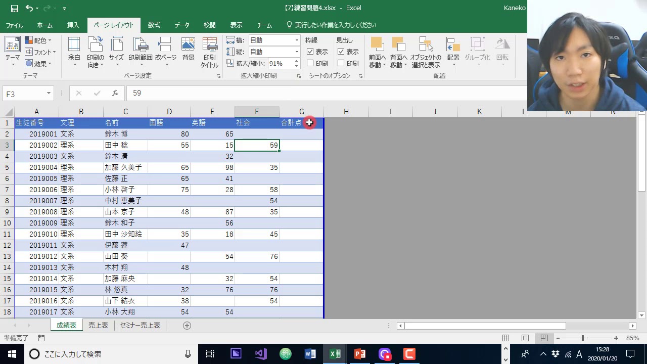 Excel 1枚ページに縮小して印刷する方法 Youtube