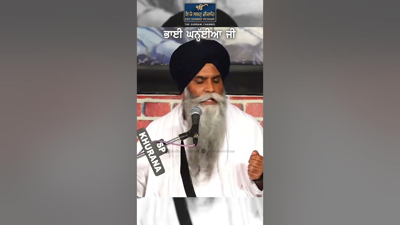 Bhai Ghanaiya Ji Giani Pinderpal Singh Ji YouTube