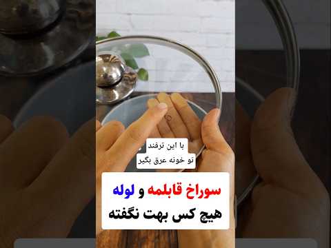 با یه لوله و قابلمه تو خونه عرق بگیر انگور عرق کشمش