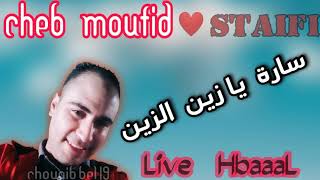 cheb moufid | Sara ya zin azin | Jara mahsen jara | Staifi live |جارة محسن جارة سطايفي لايف