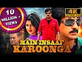 Main Insaaf Karoonga (4K ULTRA HD) Full Hindi Dubbed Movie | Ravi Teja, Deeksha Seth, Brahmanandam