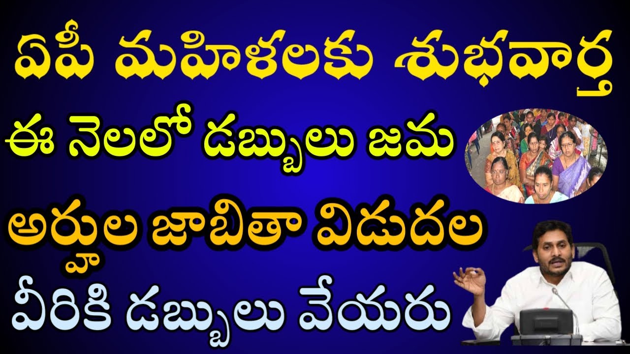 YSR ebc nestham latest news,ebc nestham,YSR ebc nestham, YSR ebc nestham amount,ebcnestham newupdate