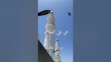 الأذان بصوت القارئ مروان سالم 🌹🌹