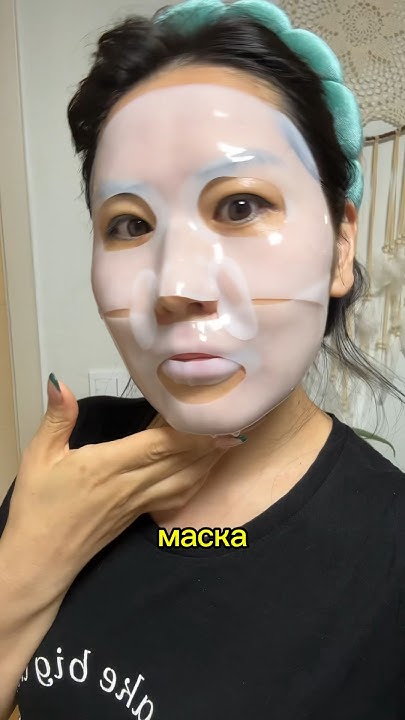 ИСЧЕЗАЮЩАЯ МАСКА #корейскаякосметика #южнаякорея #корея #дорама # ...