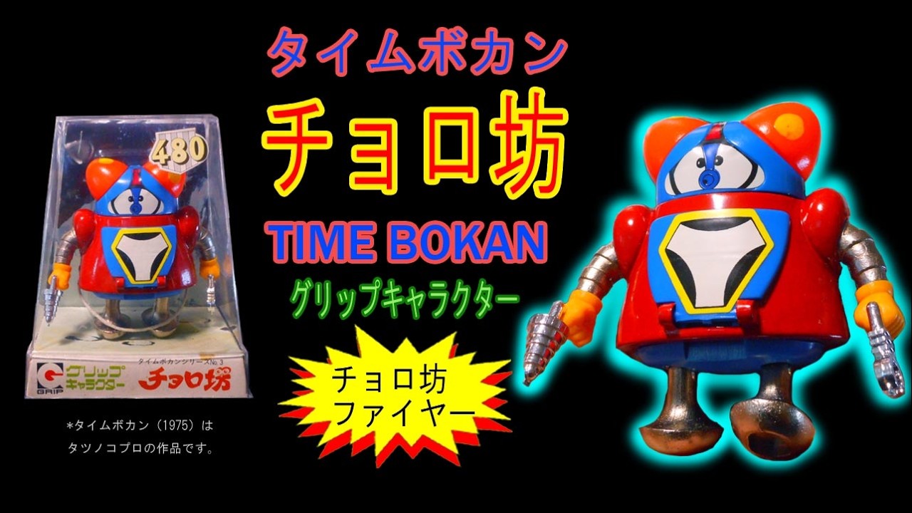エーダイ グリップキャラクター 重合金 スーパーマン(1)昭和レトロ　ビンテージ 永大グリップキャラクター《スーパーマン》 - メルカリ