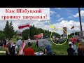 Вот-вот и темноту прорежет последний вой подранного диктатора