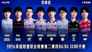 LPL Bình Luận Tiếng Việt | NIP vs JDG | WE vs BLG | BLV Cjust | I Love Youtube
