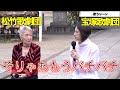 天海祐希&草笛光子、歌唱シーンではバチバチ?宝塚と松竹の歌劇団出身が爆笑トーク 映画『老後の資金がありません!』大ヒット祈願イベント