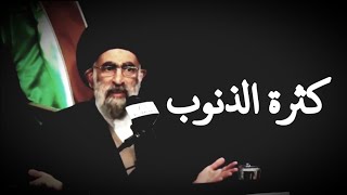 الله يقول - قل يا عبادي الذين اسرفوا على انفسهم : اية الله السيد هادي المدرسي