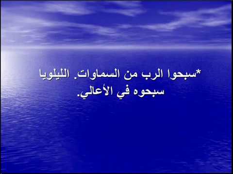 الهوس الرابع لفريق ابو فام سبحوا الله
