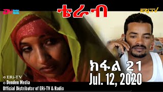 ERi-TV, Drama Series (in Tigre) - Terab (Part 21), ቴራብ - ክፋል 21, July 12, 2020