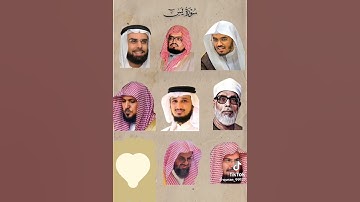 سورة يس أجمل الاصوات🤍